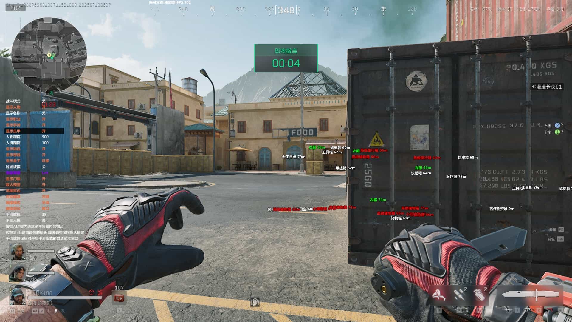 灵笼透视子弹穿墙效果